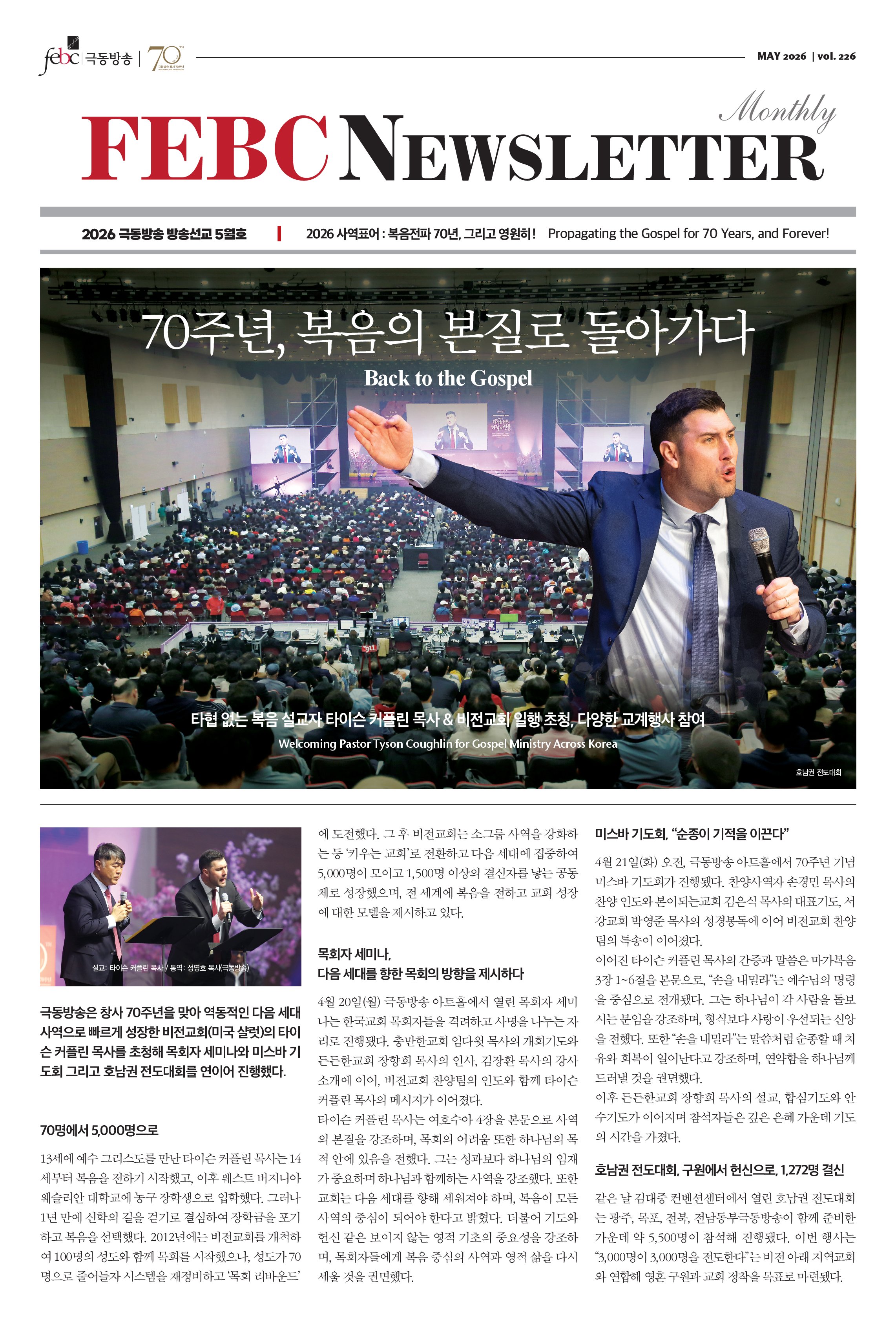 선교 소식지 이미지